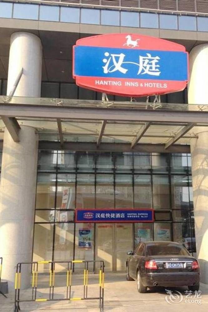 Hanting Hotel Changzhou Hutang Garden Street מראה חיצוני תמונה